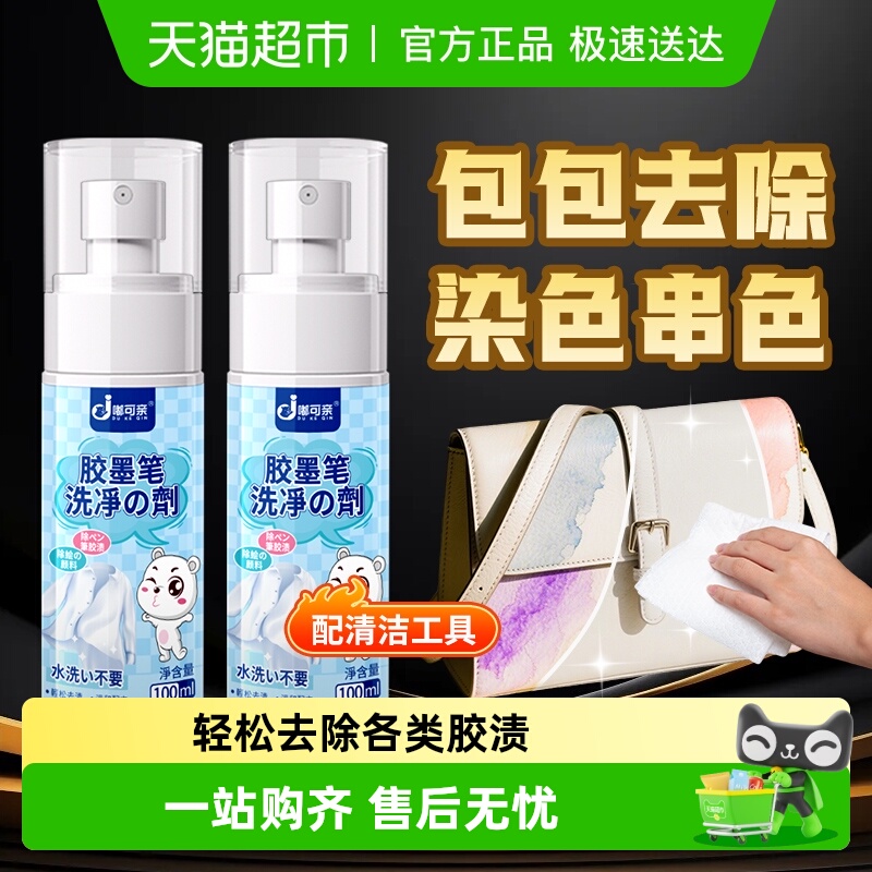 包包染色去除剂皮革串色皮衣清洗