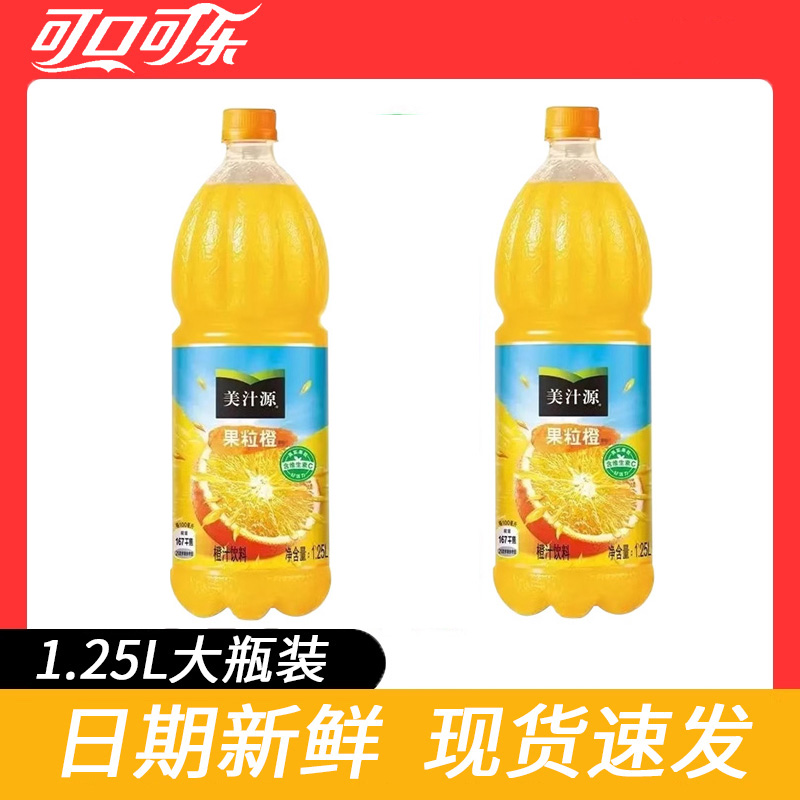 饮料美汁源果粒橙1.25L大瓶装年夜饭家庭聚会宴请果汁水
