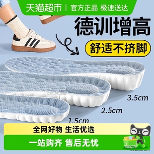 隐形不累脚增高垫软底舒适吸汗防臭透气板鞋 垫女款 内增高鞋 德训鞋