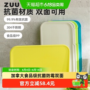 zuutii菜板砧板304不锈钢双面抗菌防霉防滑家用食品级案板生熟分