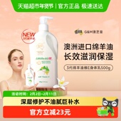 G&M 澳芝曼3代新升级绵羊油脂保湿 维E滋润霜大白罐身体乳澳洲进口