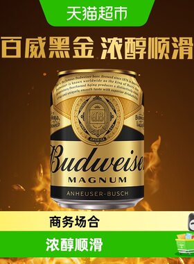 百威黑金臻选精酿啤酒255ml