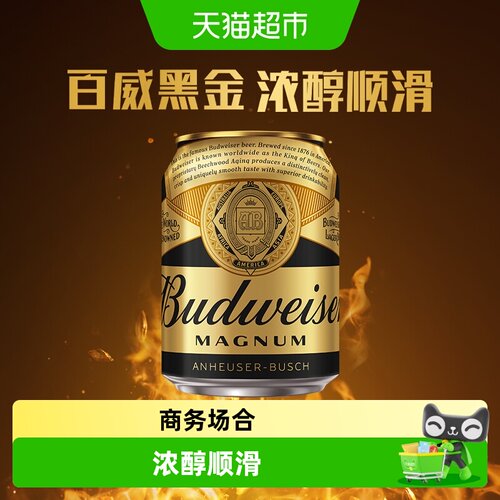 百威黑金臻选精酿啤酒255ml
