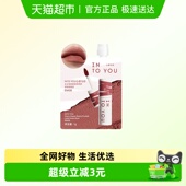 唇泥雾面哑光口红便携装 INTO YOU女主角袋装