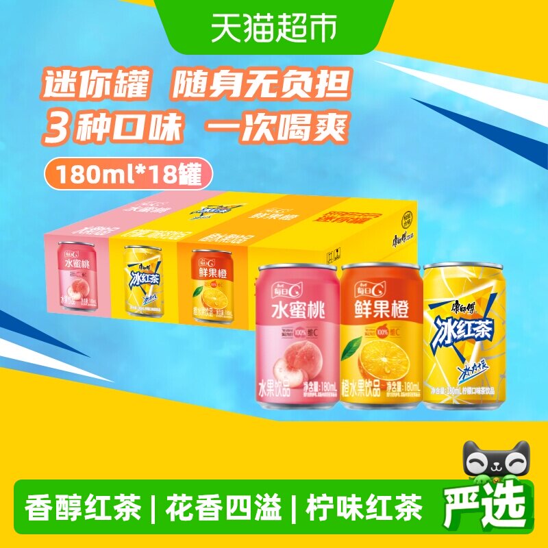 康师傅冰红茶多种口味生津止渴