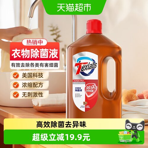 泰克斯乐除菌液可接触皮肤1.6L