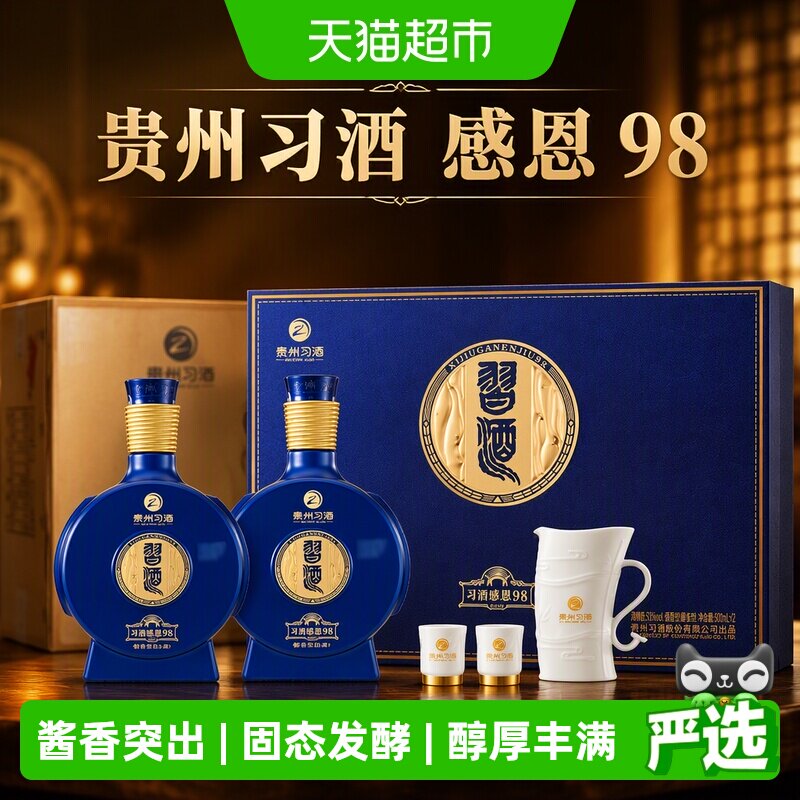 习酒53度酱香型白酒典雅端庄送礼图片