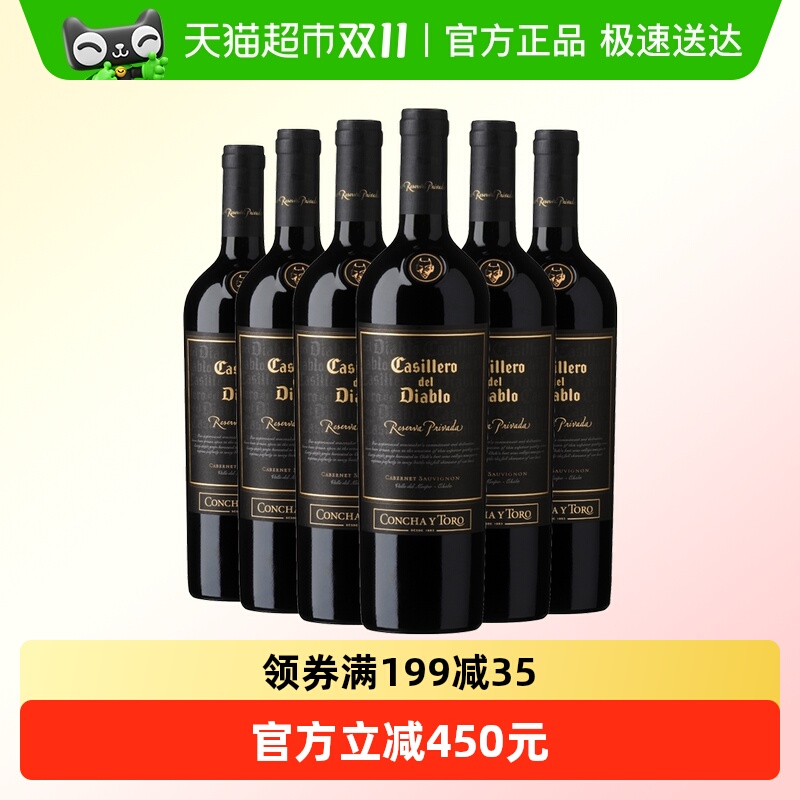 干露智利进口珍酿红葡萄酒