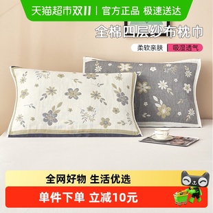 洁丽雅全棉纱布枕巾纯棉加大加厚枕头毛巾家用防滑不脱落枕头巾