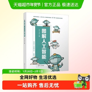 图解人工智能Deepseek实用操作手册机器学习人工智能底层逻辑