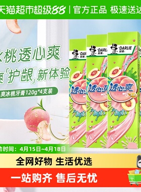 DARLIE好来(原黑人)透心爽冰桃牙膏120g*4含漱口水成分清新口气