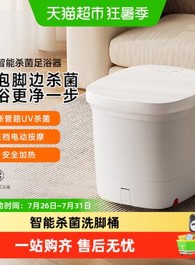 米家泡脚桶恒温加热杀菌送父母