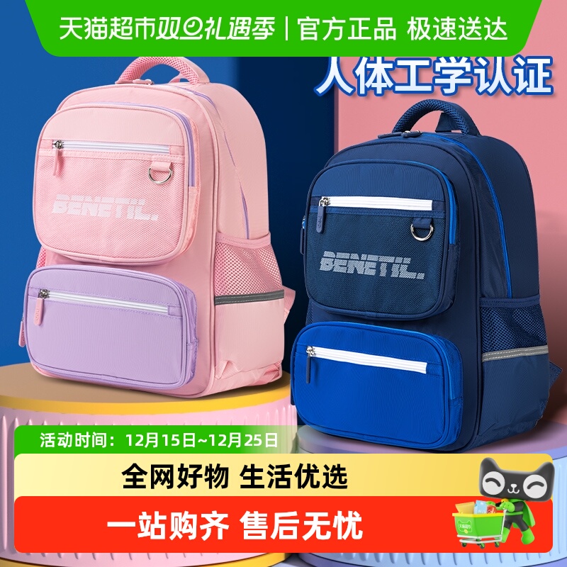 得力书包大容量中小学生