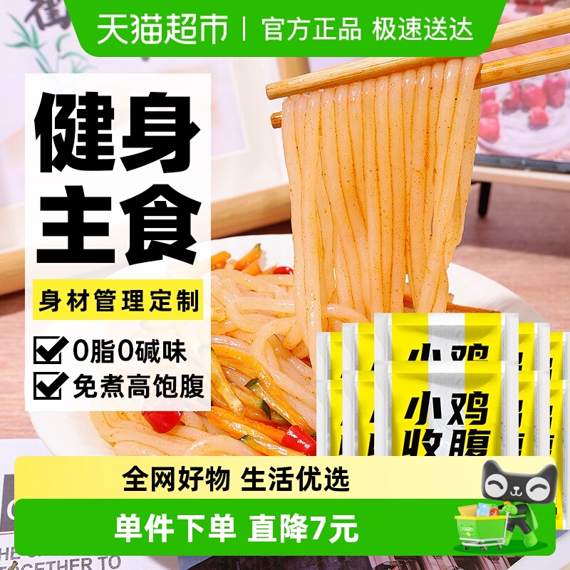 0脂魔芋乌冬面面条低卡热量速食代餐