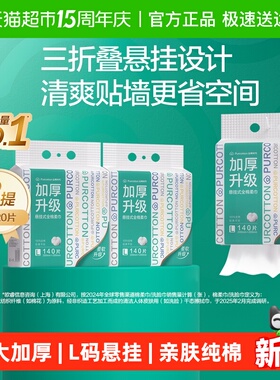 全棉时代100%棉柔巾加大三折叠纯棉悬挂式洗脸巾家庭装清洁擦脸巾
