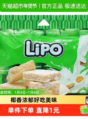 【进口】越南Lipo椰子味面包干饼干零食早餐新老包装随机