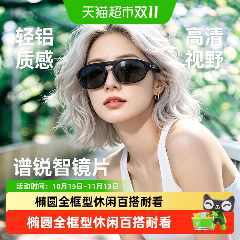 【2026新款】Oakley欧克利NEO JACKET时尚椭圆全框休闲眼镜4065