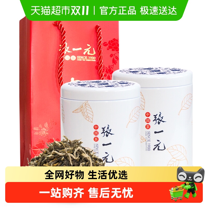 张一元茉莉花茶特级白雪香 配手提袋香气浓郁送礼佳选