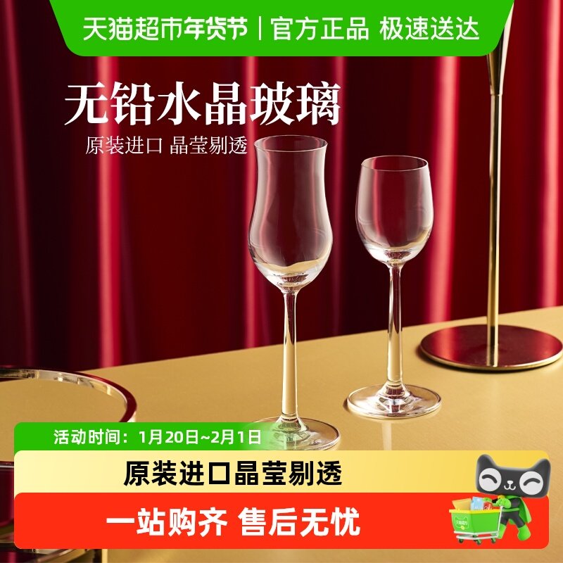 Lucaris原装进口水晶玻璃甜酒杯郁金香烈酒杯威士忌杯白酒杯单只,餐饮具,异形/个性酒杯,淘宝优惠券,粉丝福利购,淘宝优惠卷