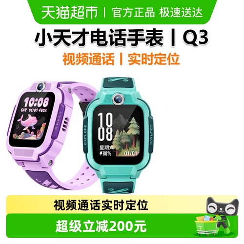 小天才电话手表Q3视频通话
