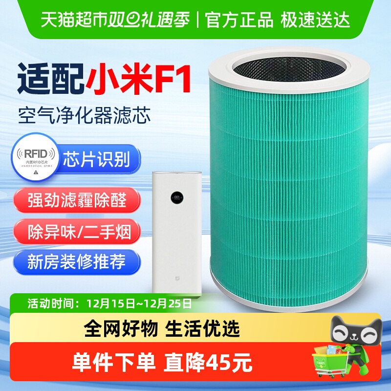 适配小米米家空气净化器F1过滤芯AC-MD1-SC滤网除霾除醛过滤PM2.5