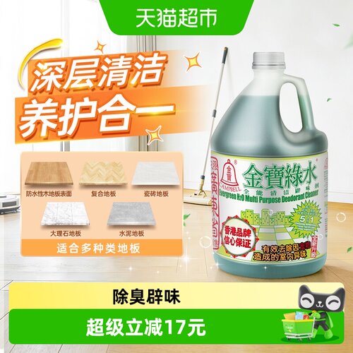 金宝一拖即净地板清洁剂3.78L