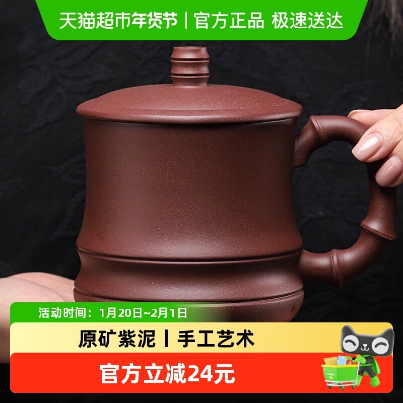 金镶玉宜兴紫砂杯男士手工原矿紫砂泡茶杯子办公个人高档茶具礼物,餐饮具,茶杯,淘宝优惠券,粉丝福利购,淘宝优惠卷