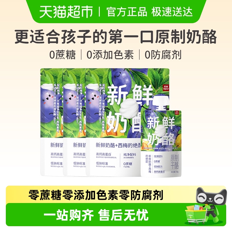 乐纯0蔗糖新鲜奶酪