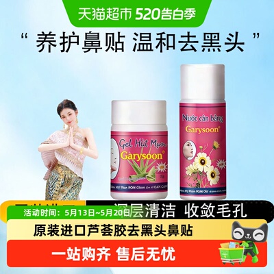 泰国去黑头鼻贴white芦荟胶