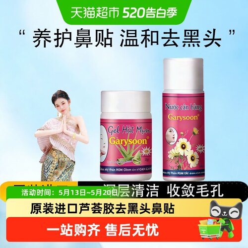 泰国去黑头鼻贴white芦荟胶