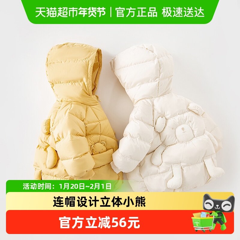 【抗菌绒】戴维贝拉儿童羽绒服男童2025新款女童宝宝三防冬装外套,童装/婴儿装/亲子装,羽绒服,淘宝优惠券,粉丝福利购,淘宝优惠卷