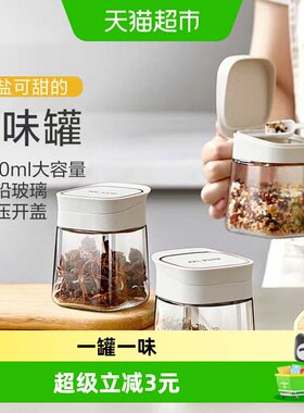 双枪玻璃调料罐一罐一味1盒