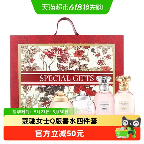 COACH蔻驰Q版香水四件套活力性感