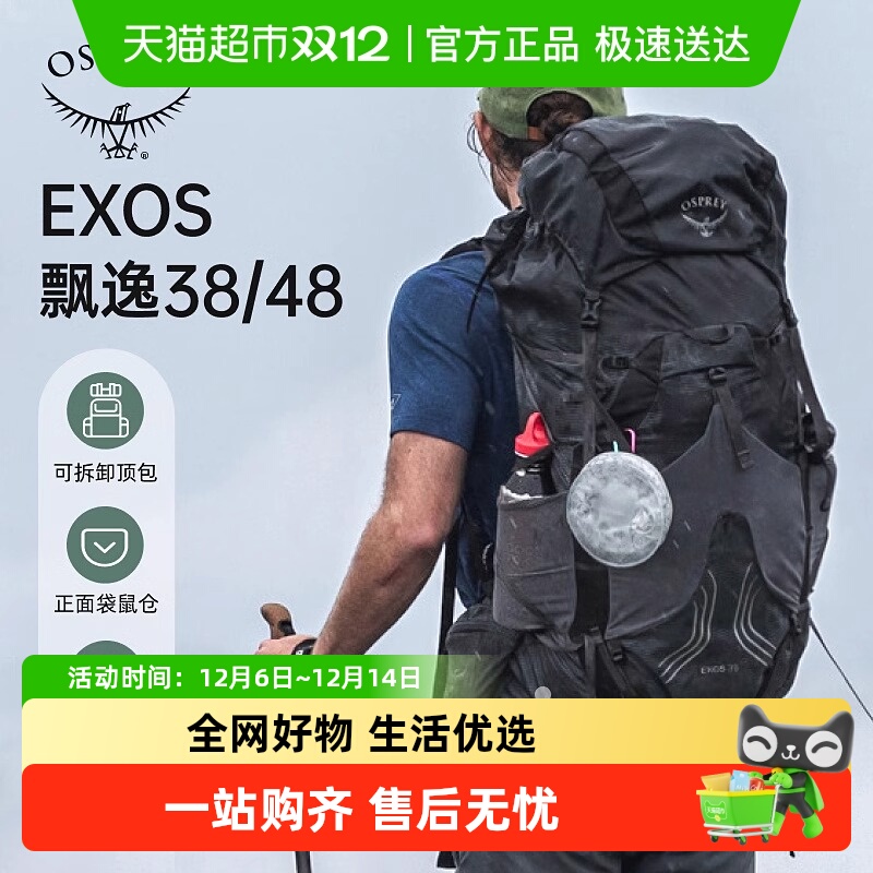 OSPREY小鹰飘逸双肩背包登山包