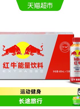 红牛维生素加强型能量饮料