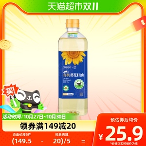 【超市独家】关中油坊有机葵花籽油900ml一级压榨家庭烹饪食用油