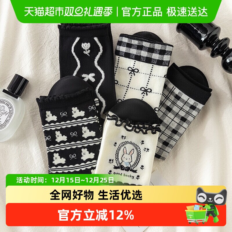 卡拉美拉森系风格女袜