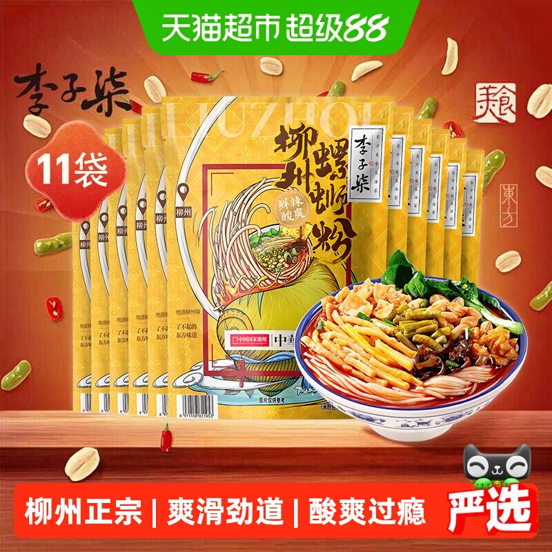 李子柒广西特产柳州螺蛳粉330g*11夜宵