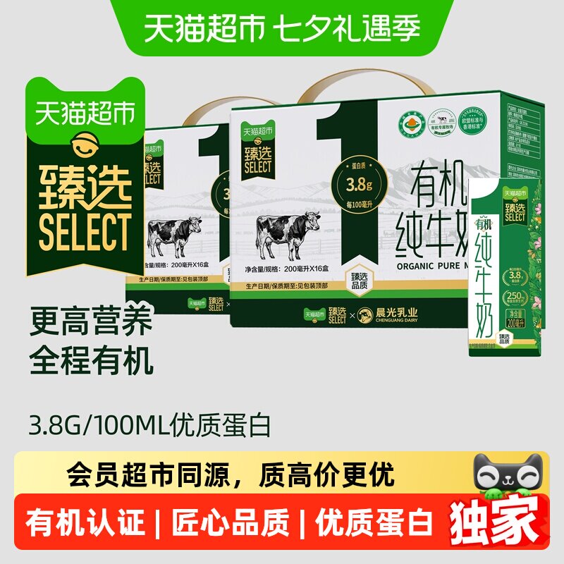 供港壹号有机3.8g纯牛奶32盒 1.3元/盒 - 86线报