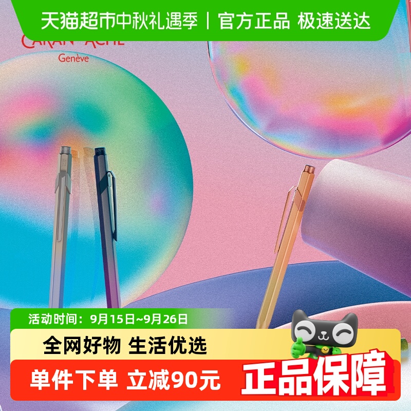 凯兰帝849自信CYS.5限量圆珠笔