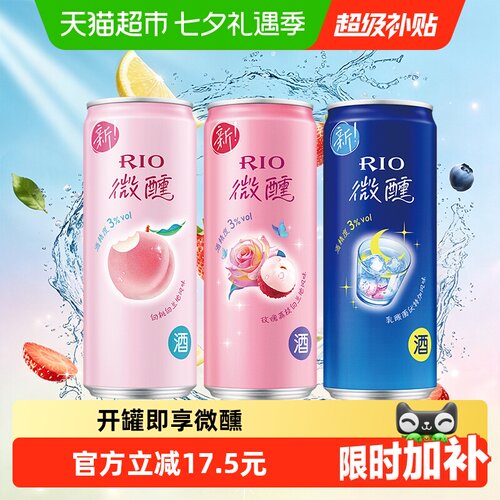 RIO锐澳微醺330ml*3