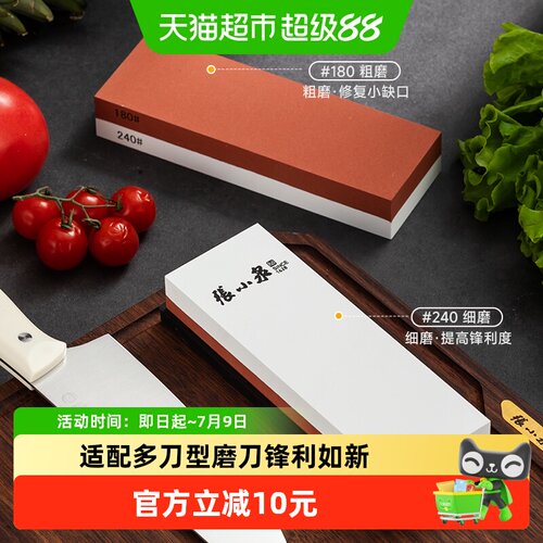 张小泉磨刀石磨刀器家用厨师专用