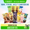 绮炫/巧乐兹/甄稀/都是值钱货！伊利冰淇淋