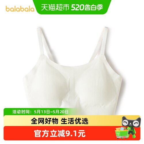 巴拉巴拉防凸点防走光女童内衣