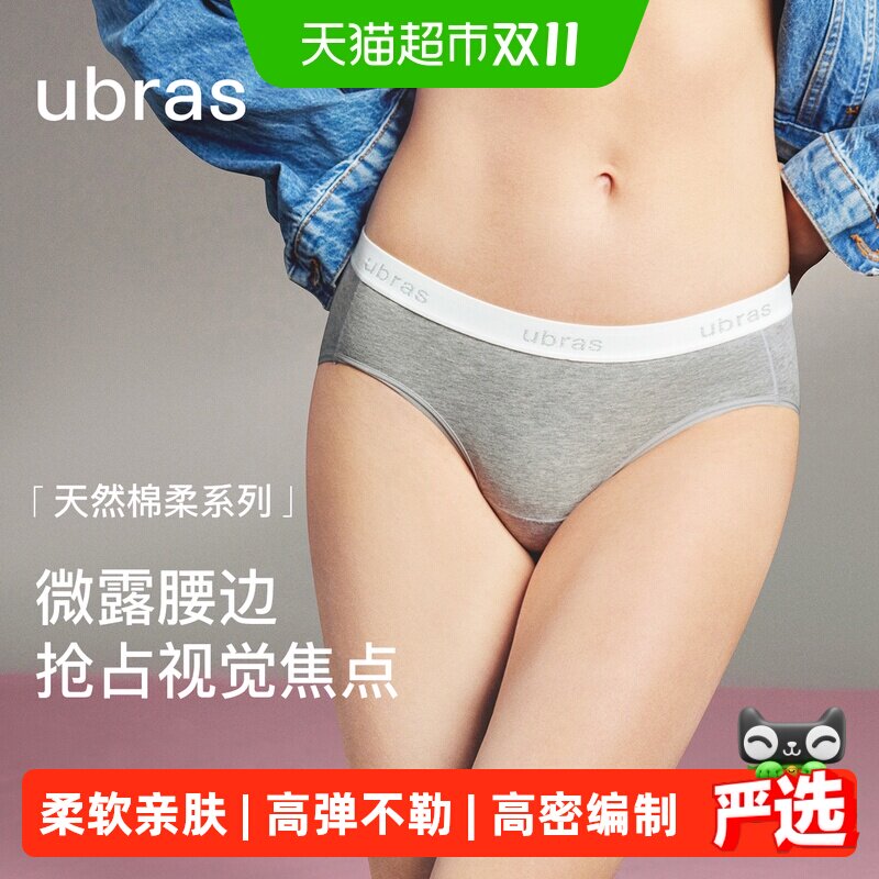 ubras外露性感中腰纯棉内裤女时尚运动LOGO字母织带15A抗菌裆短裤