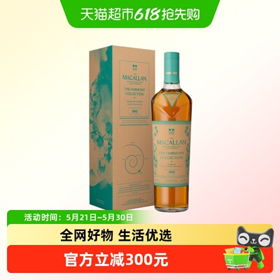 麦卡伦臻味不凡系列凤凰茶语