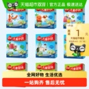 三全儿童水饺馄饨虾仁金枪鱼三鲜鳕鱼海苔三文鱼多口味任选