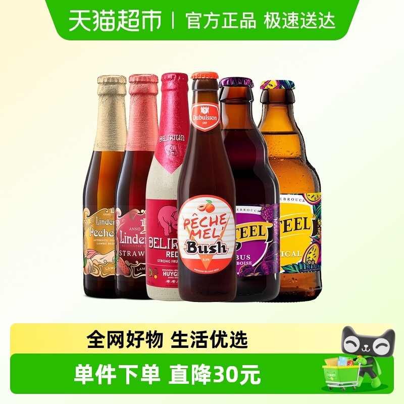【进口】比利时林德曼卡迪特桃子草莓热带水果啤酒组合330ml*6瓶