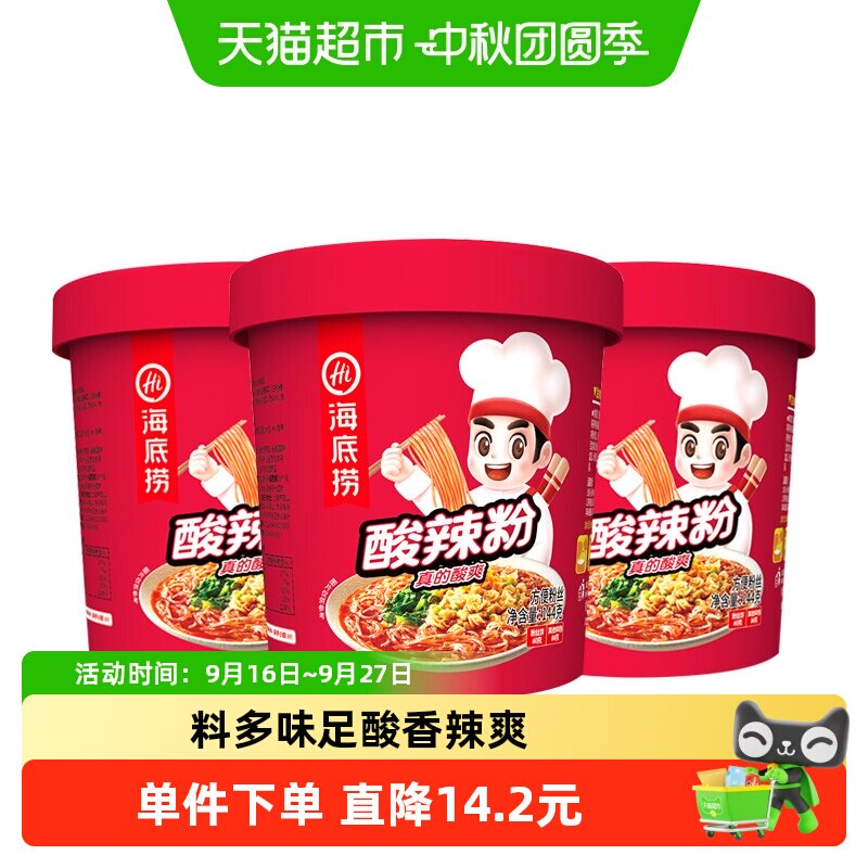 海底捞酸辣粉144g*3盒粉丝图片