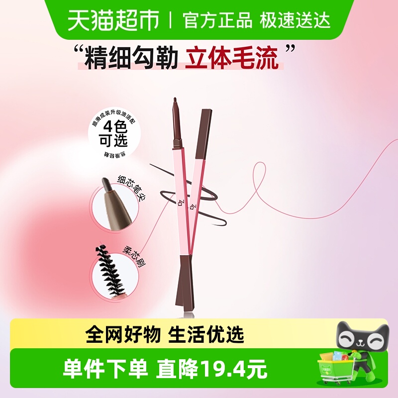 Za姬芮眉笔防水防汗不脱色不晕妆
